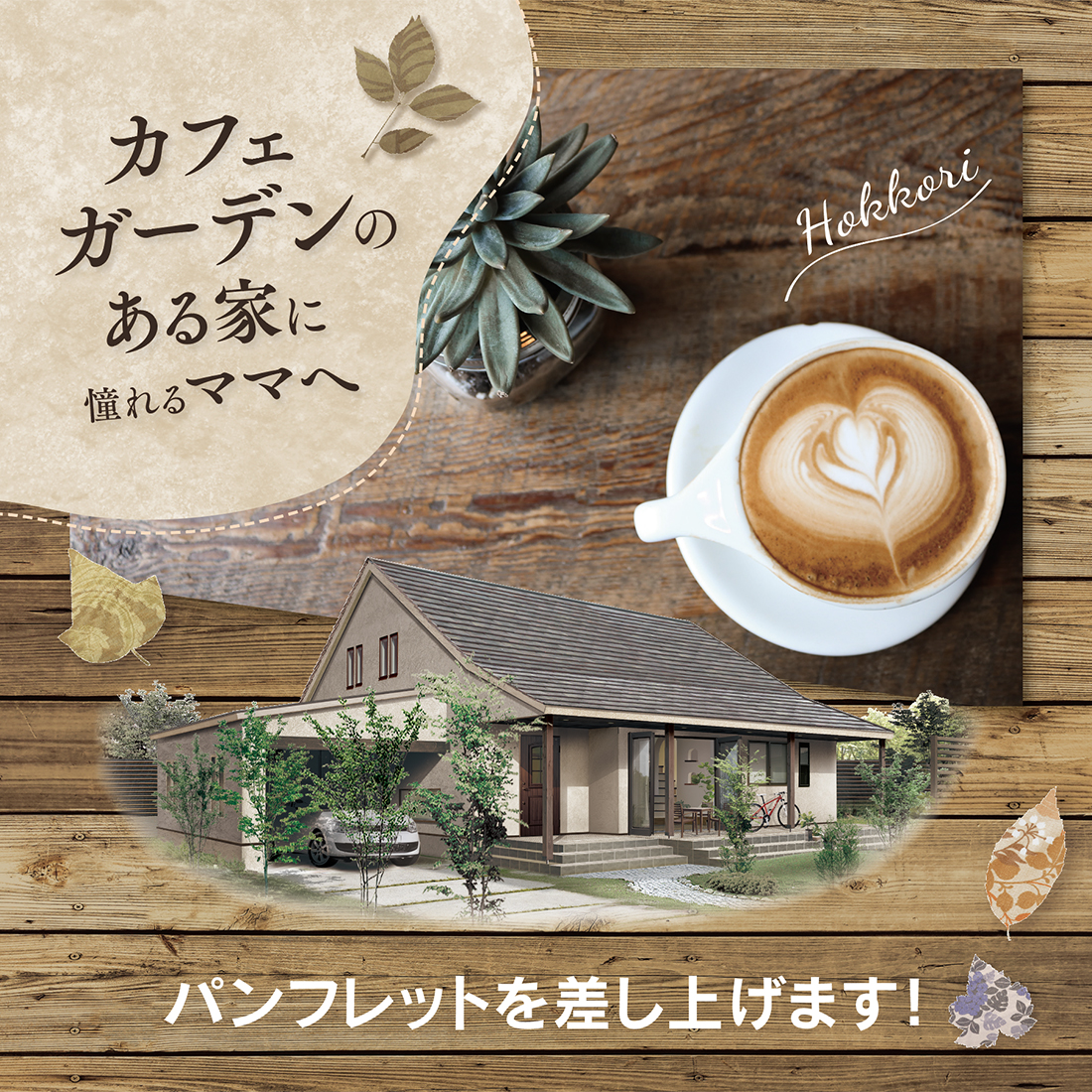 詳しくはこちら
